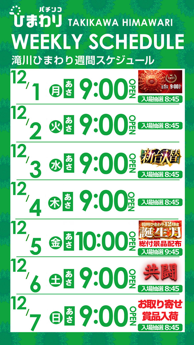 滝川ひまわりの最新情報画像