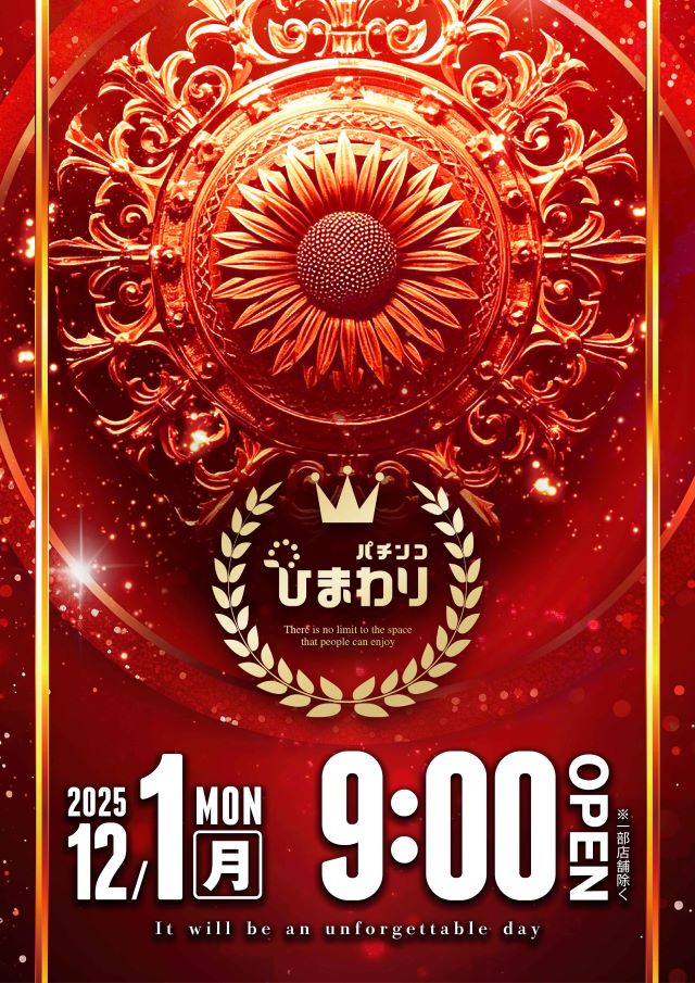 滝川ひまわりの最新情報画像