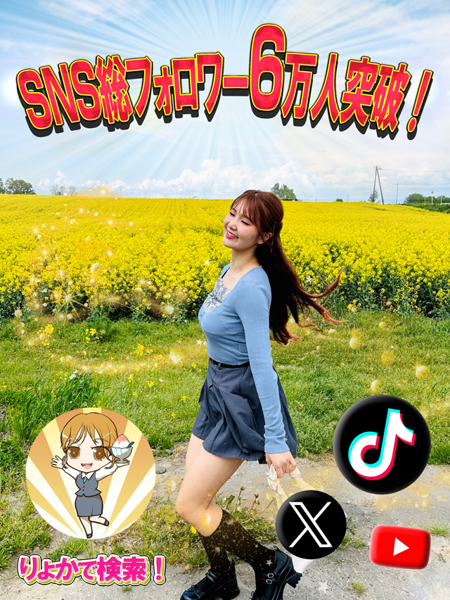 滝川ひまわりの最新情報画像