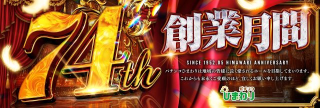 滝川ひまわりの最新情報画像