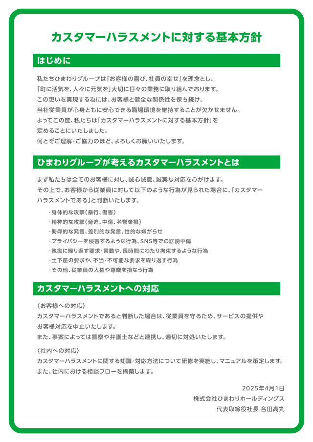 滝川ひまわりの最新情報画像