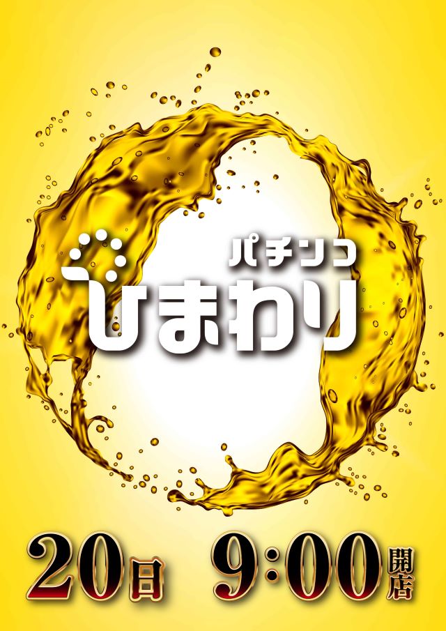滝川ひまわりの最新情報画像