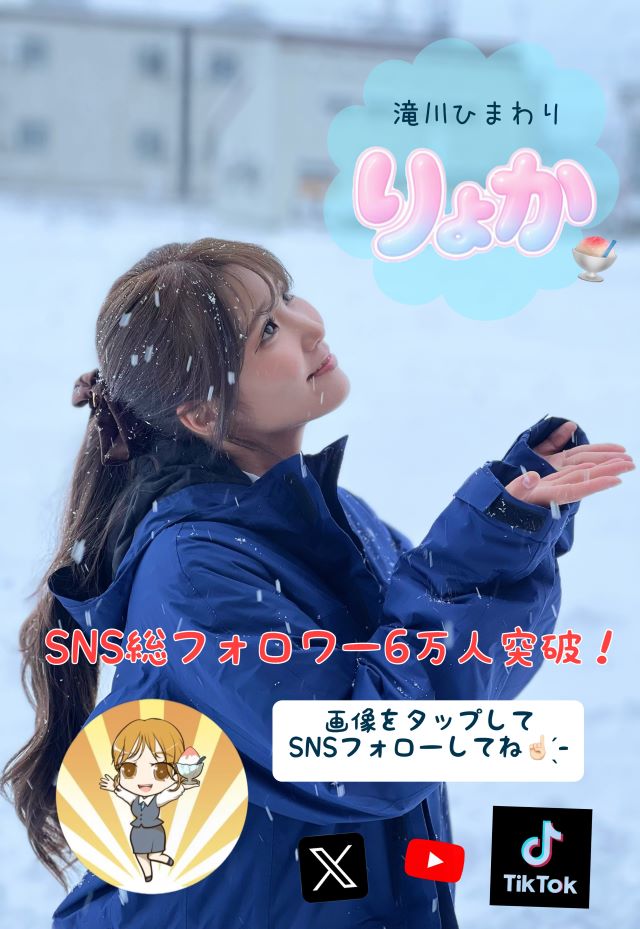 滝川ひまわりの最新情報画像