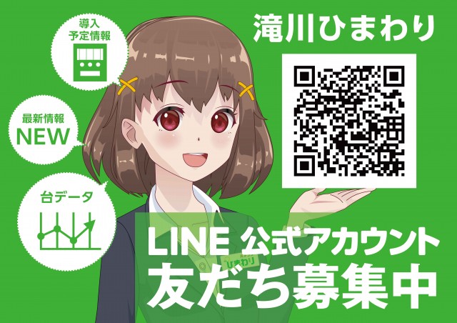 滝川ひまわりの最新情報画像