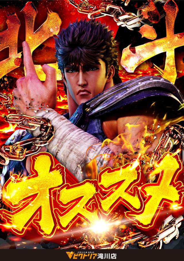 ビクトリア滝川店の最新情報画像