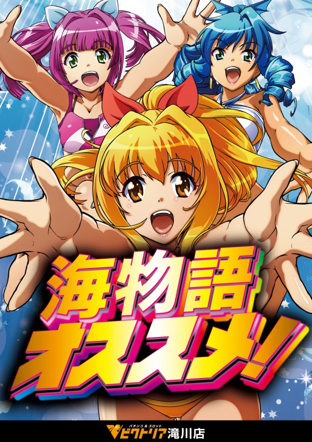 ビクトリア滝川店の最新情報画像