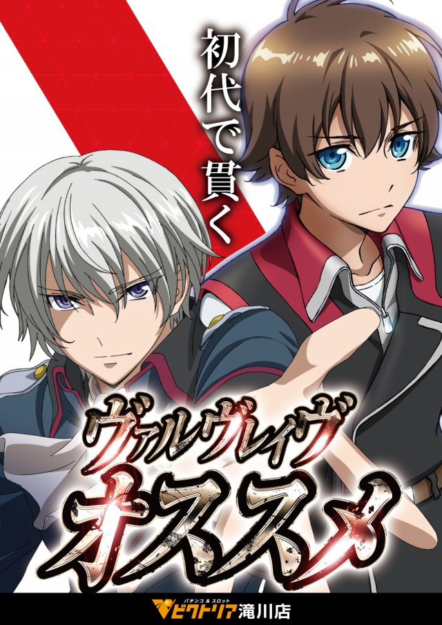 ビクトリア滝川店の最新情報画像