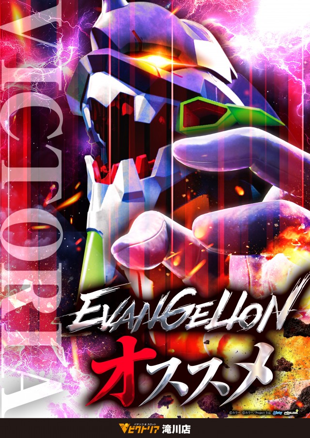 ビクトリア滝川店の最新情報画像