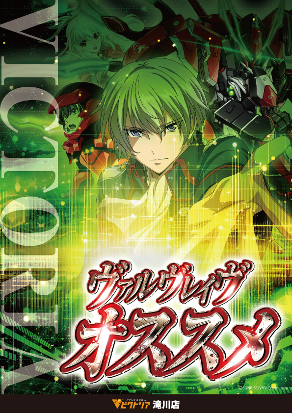 ビクトリア滝川店の最新情報画像