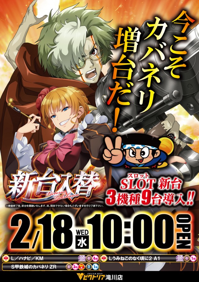 ビクトリア滝川店の最新情報画像