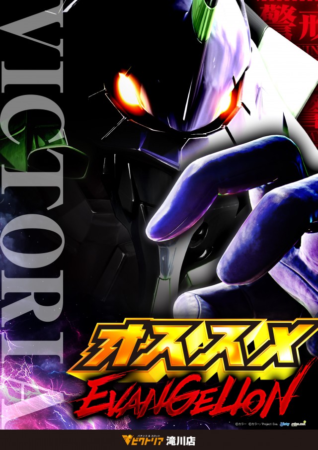 ビクトリア滝川店の最新情報画像