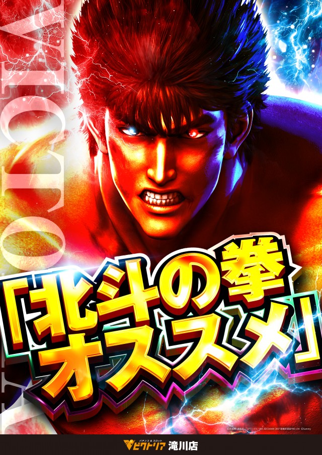 ビクトリア滝川店の最新情報画像