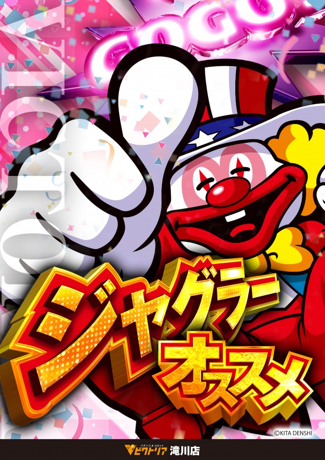 ビクトリア滝川店の最新情報画像