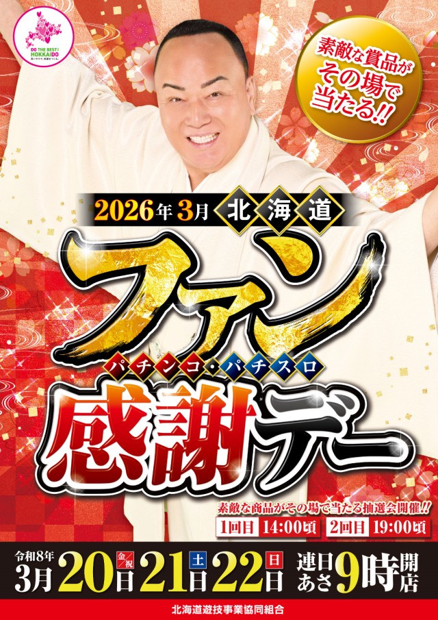 ビクトリア滝川店の最新情報画像