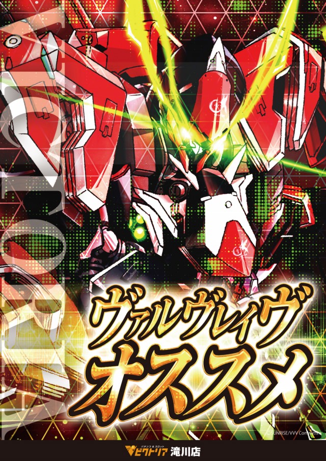 ビクトリア滝川店の最新情報画像