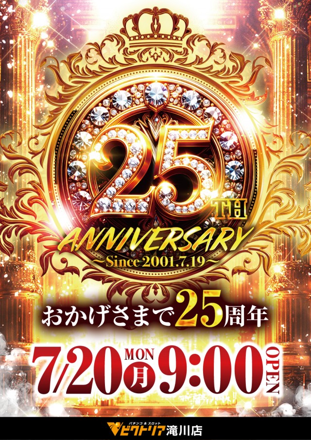 ビクトリア滝川店の最新情報画像