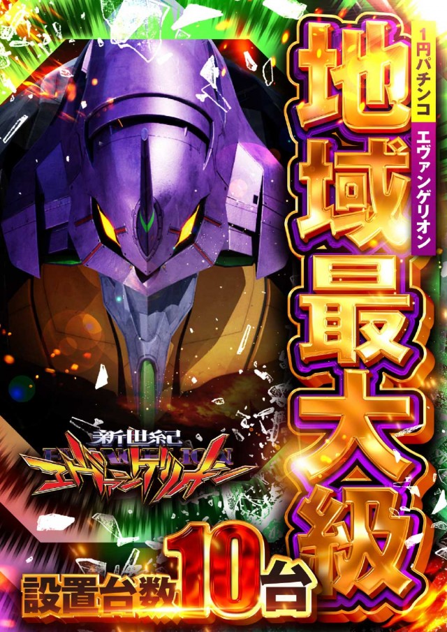 ビクトリア滝川店の最新情報画像