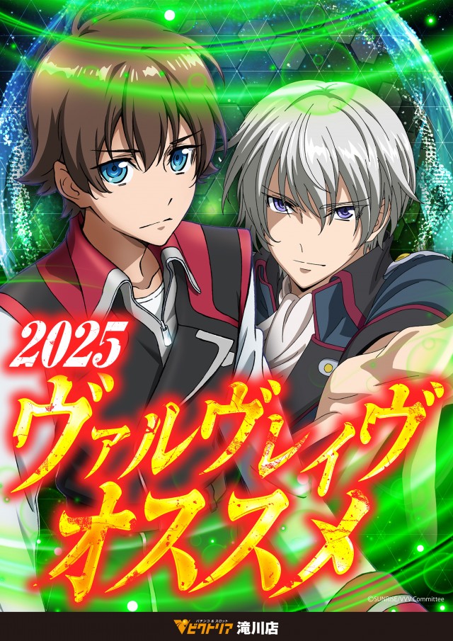 ビクトリア滝川店の最新情報画像