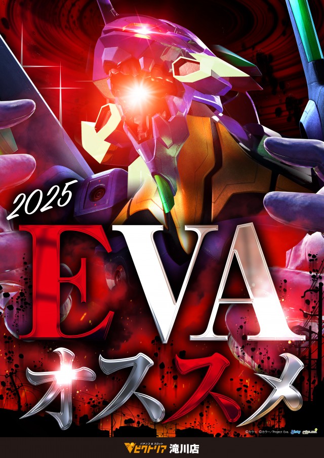 ビクトリア滝川店の最新情報画像