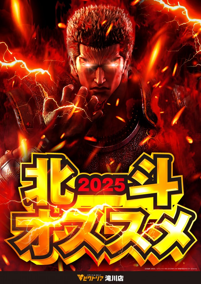 ビクトリア滝川店の最新情報画像