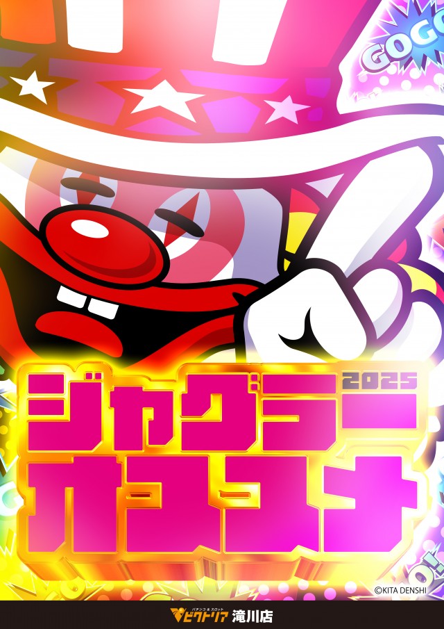 ビクトリア滝川店の最新情報画像