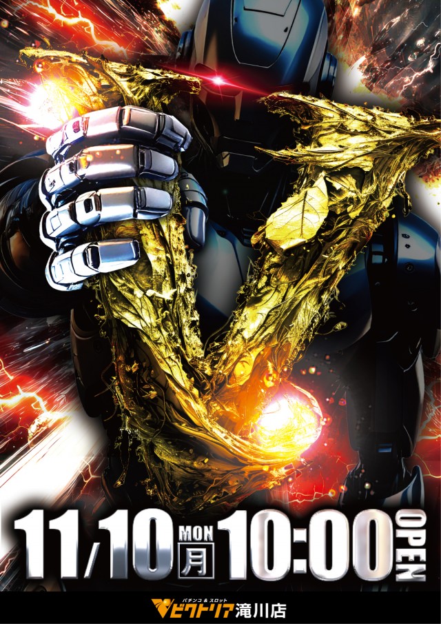 ビクトリア滝川店の最新情報画像