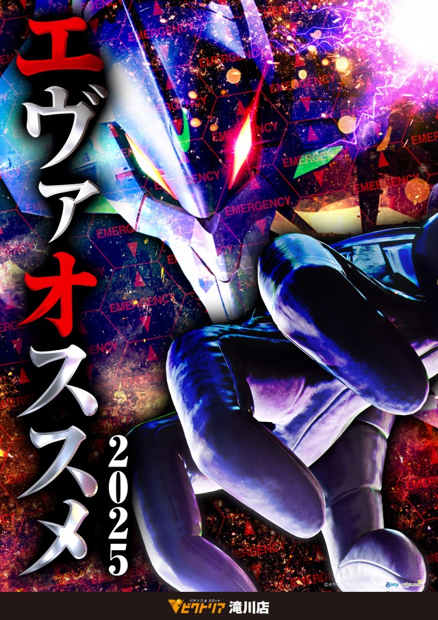 ビクトリア滝川店の最新情報画像