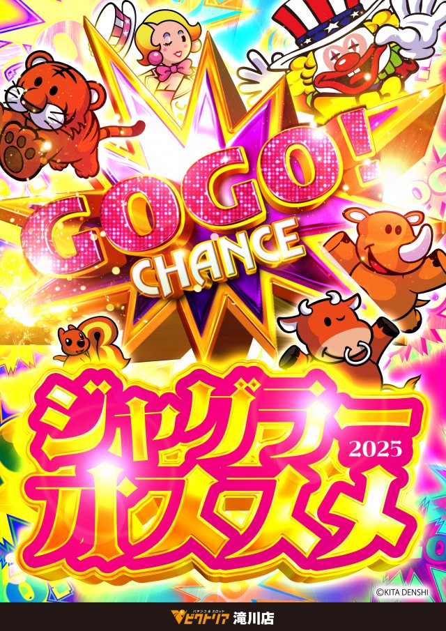 ビクトリア滝川店の最新情報画像