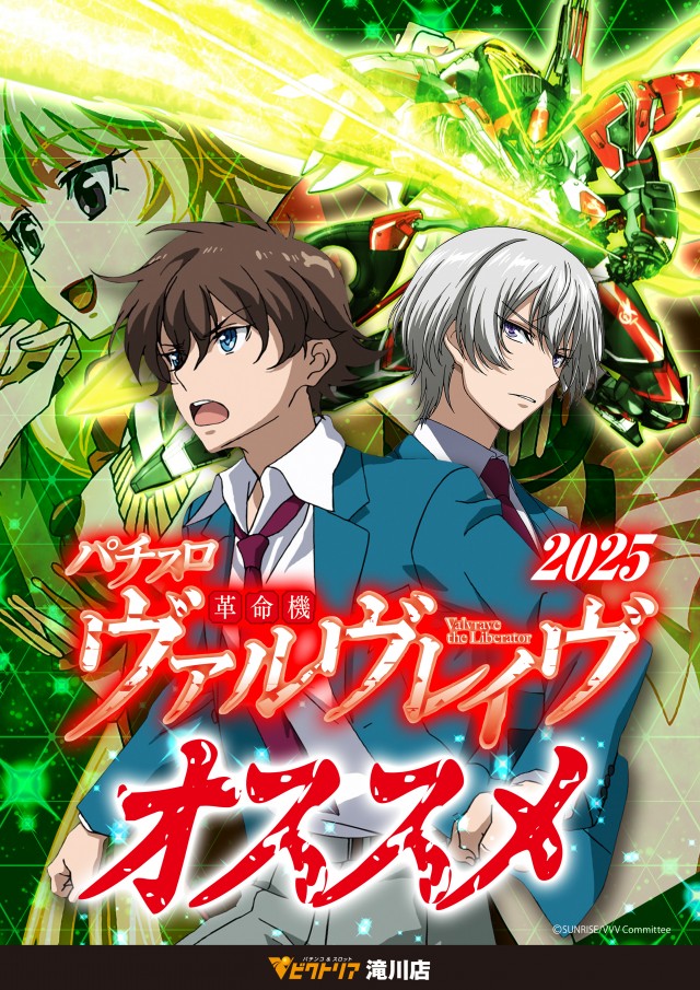 ビクトリア滝川店の最新情報画像