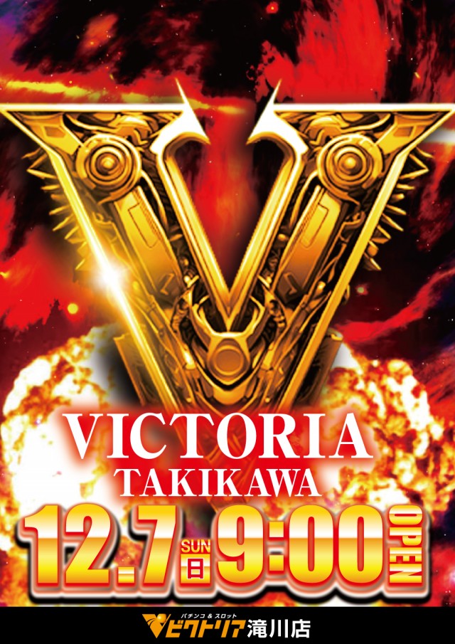 ビクトリア滝川店の最新情報画像