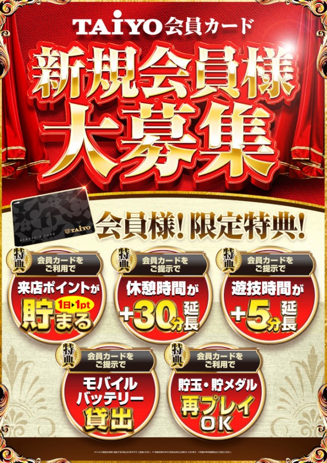 パーラー太陽富良野店の最新情報画像