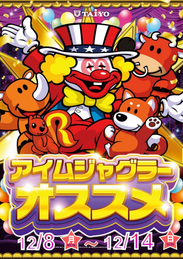 パーラー太陽富良野店の最新情報画像