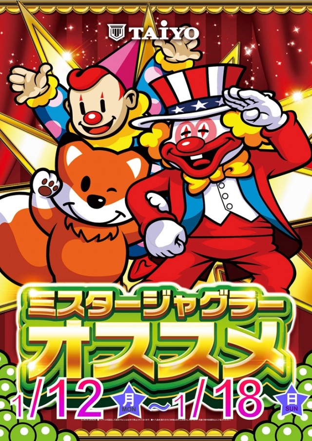 パーラー太陽富良野店の最新情報画像