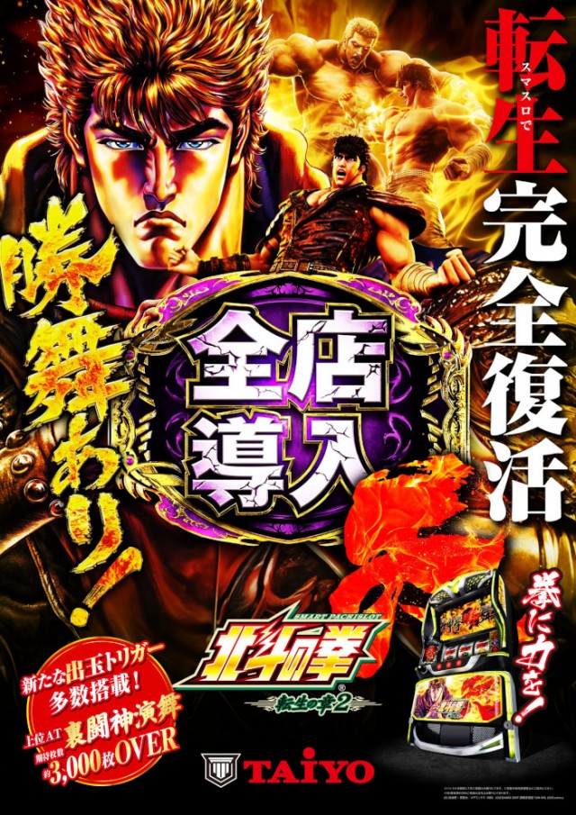 パーラー太陽富良野店の最新情報画像