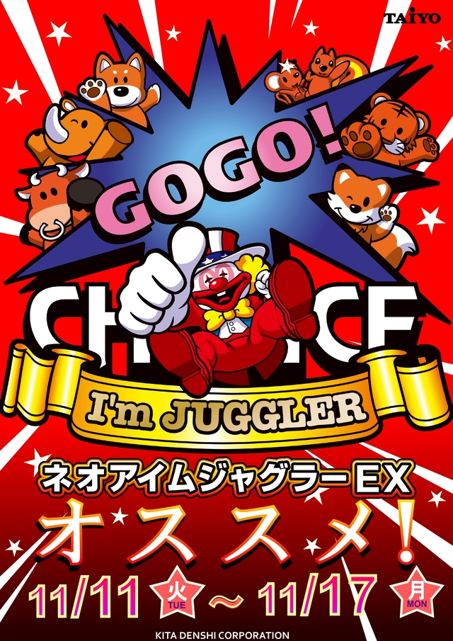 パーラー太陽富良野店の最新情報画像