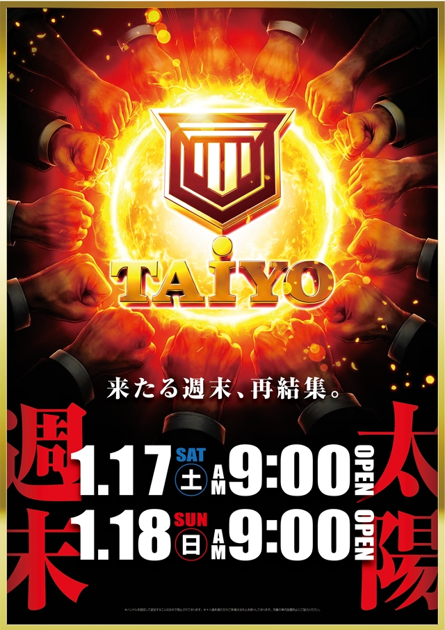 パーラー太陽富良野店の最新情報画像