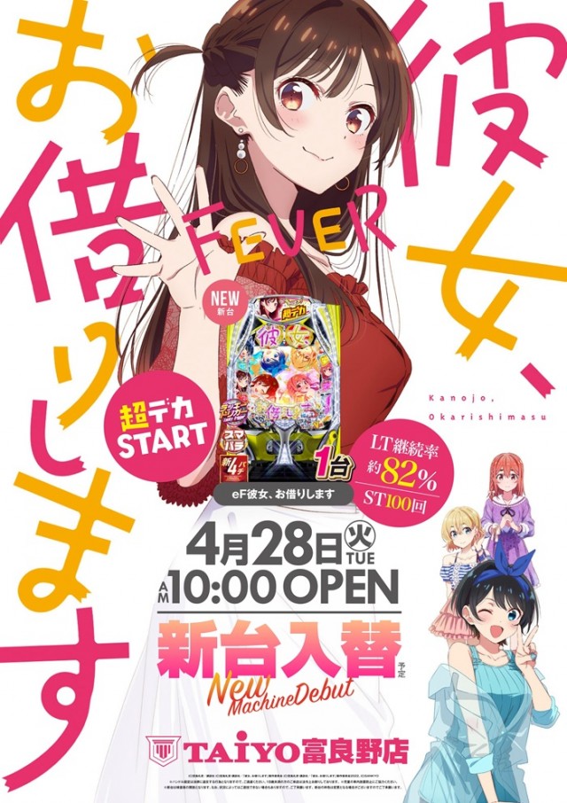 パーラー太陽富良野店の最新情報画像