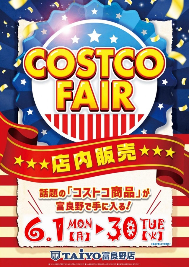 パーラー太陽富良野店の最新情報画像