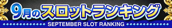 パーラー太陽富良野店の最新情報画像