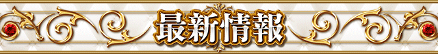 パーラー太陽富良野店の最新情報画像