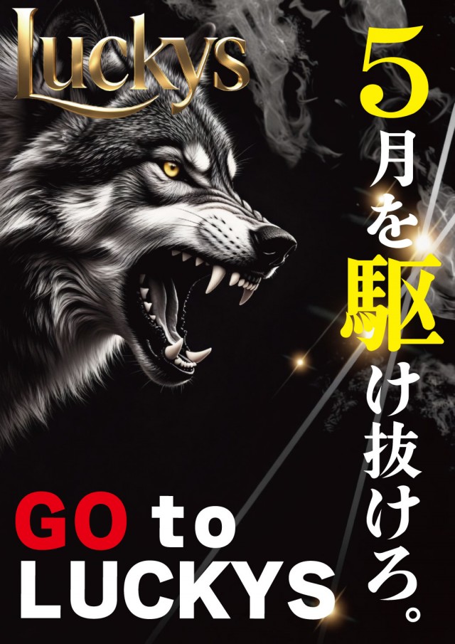 パチンコ＆スロットラッキーズ富良野の最新情報画像