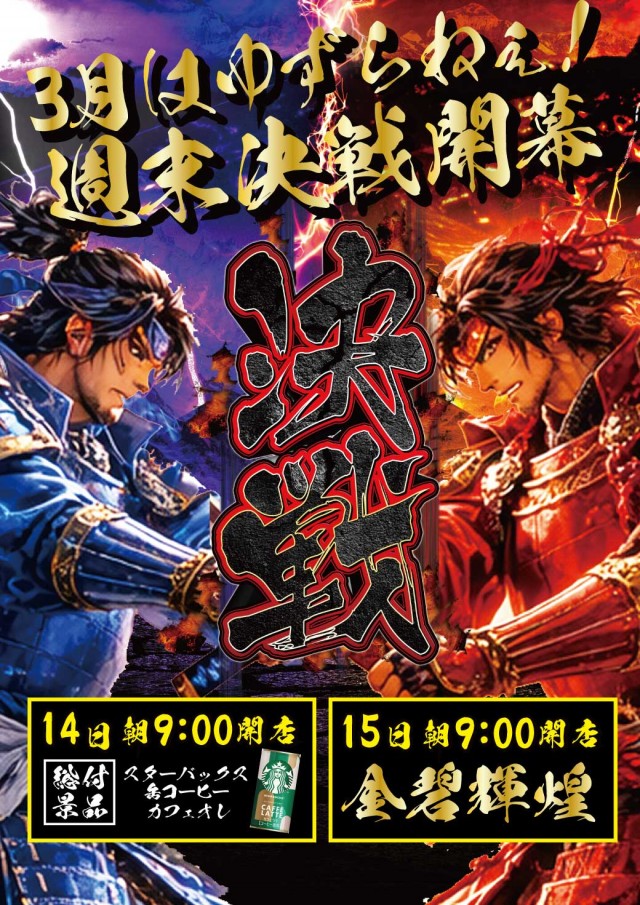 パチンコ＆スロットラッキーズ富良野の最新情報画像