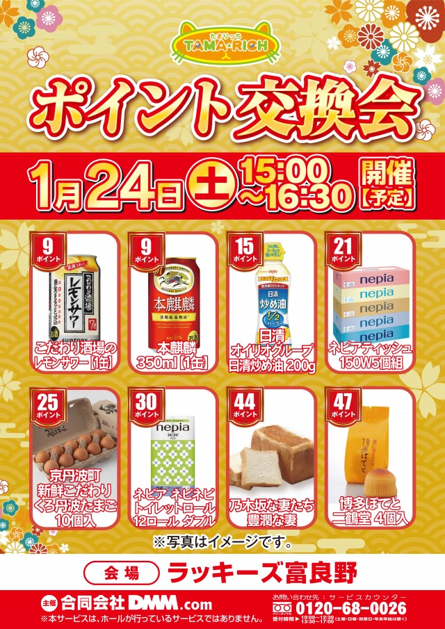 パチンコ&スロットラッキーズ富良野の最新情報画像