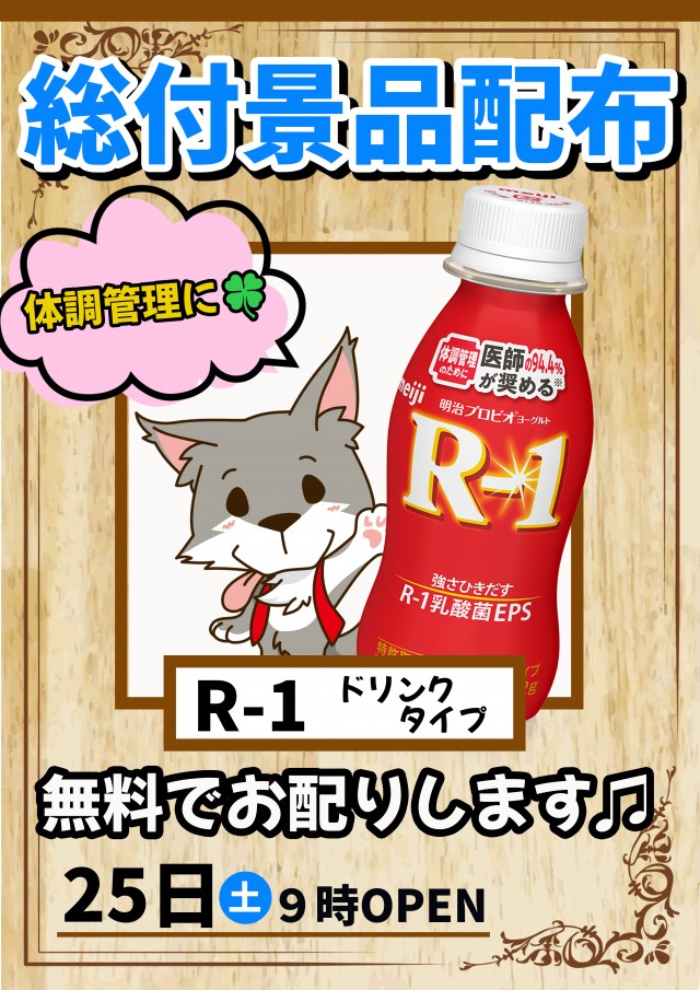 パチンコ＆スロットラッキーズ富良野の最新情報画像