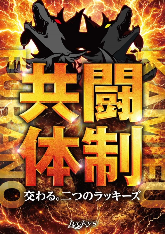 パチンコ＆スロットラッキーズ富良野の最新情報画像