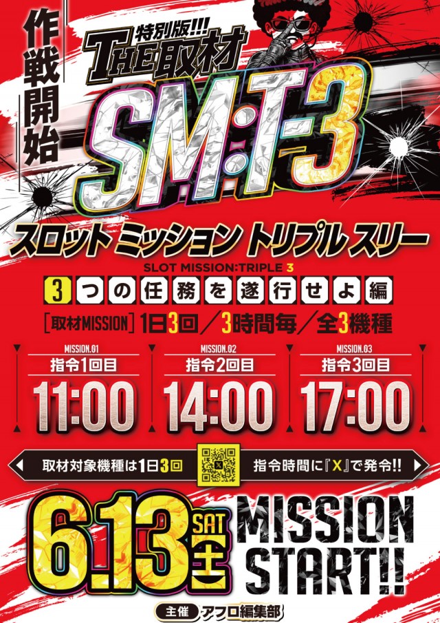 パチンコ&スロットラッキーズ富良野の最新情報画像