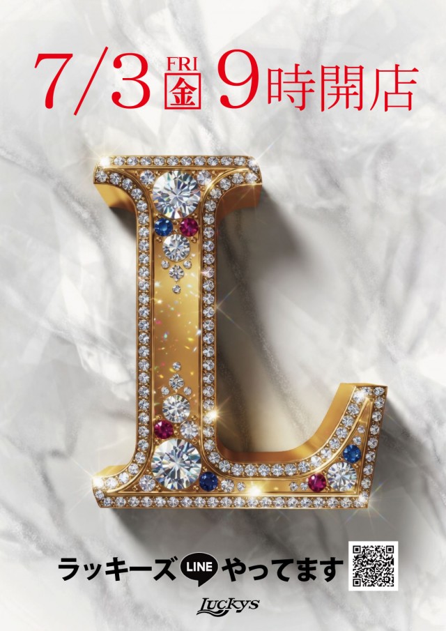 パチンコ&スロットラッキーズ富良野の最新情報画像