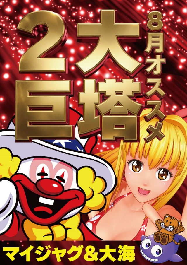 パチンコ&スロットラッキーズ富良野の最新情報画像
