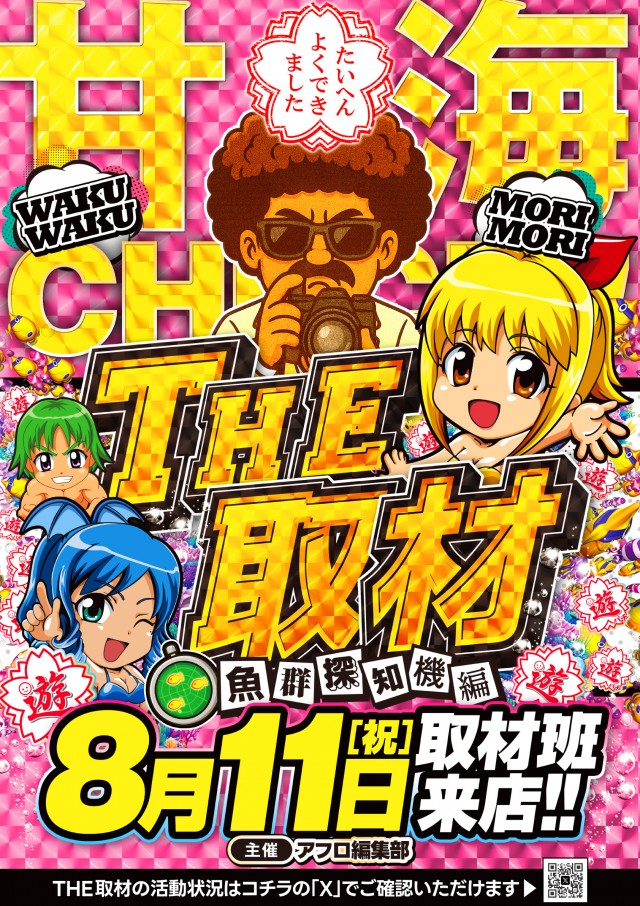 パチンコ&スロットラッキーズ富良野の最新情報画像
