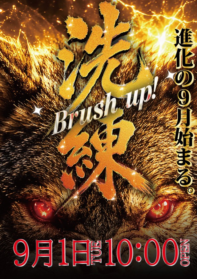 パチンコ＆スロットラッキーズ富良野の最新情報画像
